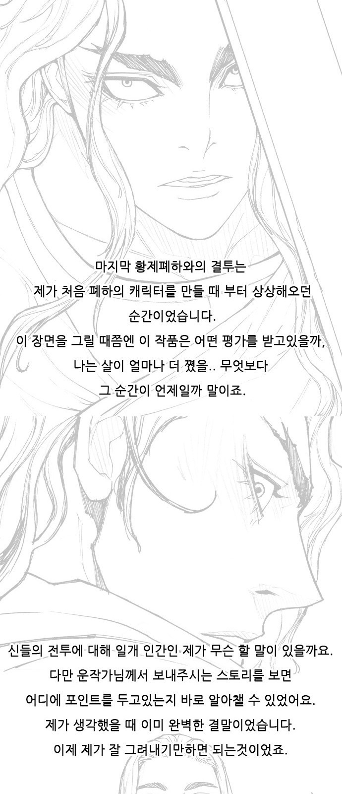 무사만리행 시즌 1 후기 13
