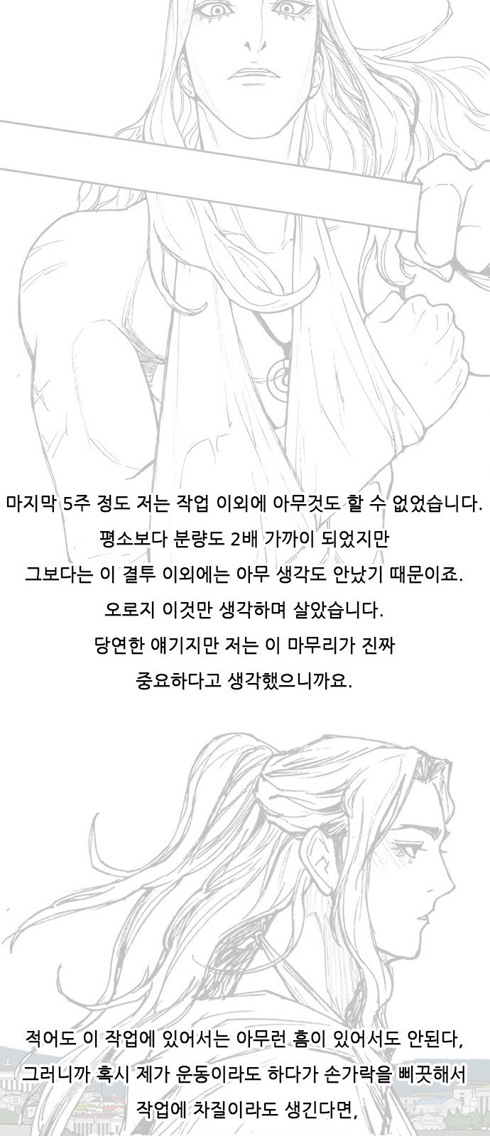 무사만리행 시즌 1 후기 14