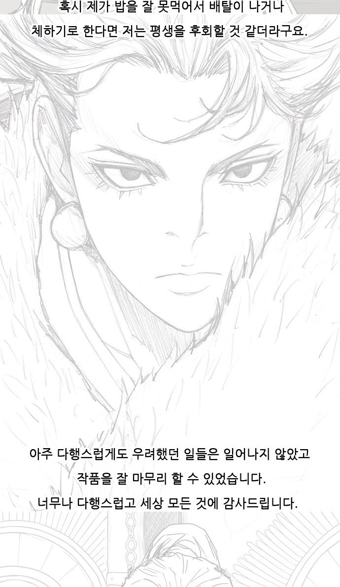 무사만리행 시즌 1 후기 15
