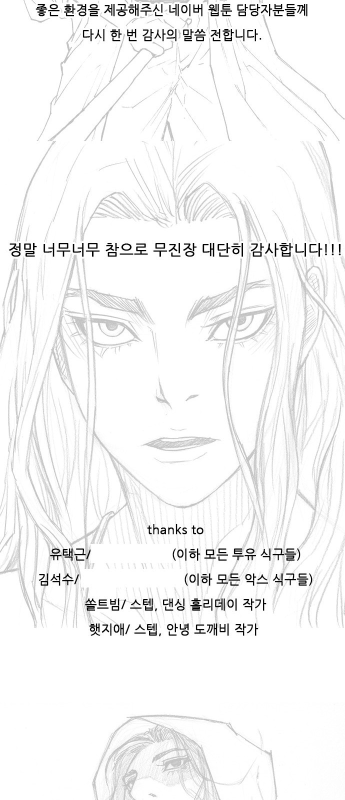 무사만리행 시즌 1 후기 17