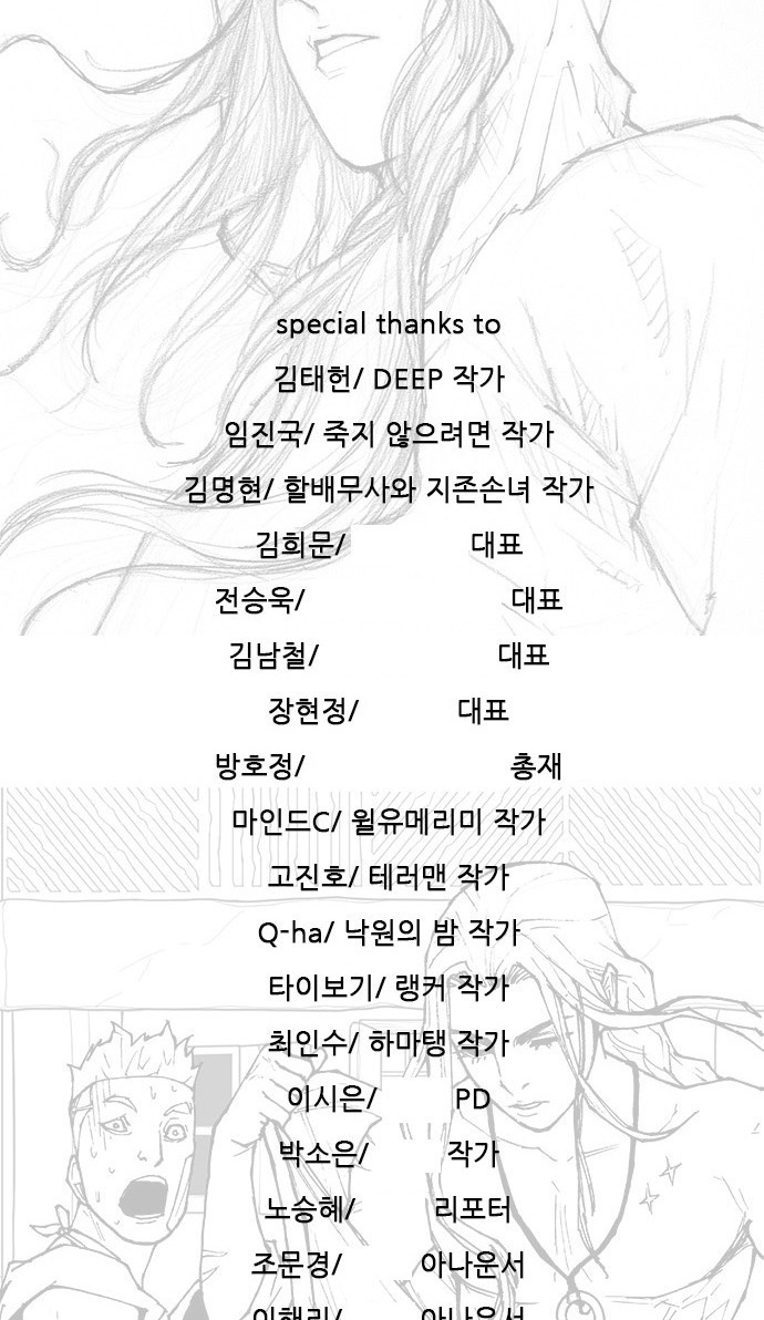 무사만리행 시즌 1 후기 18