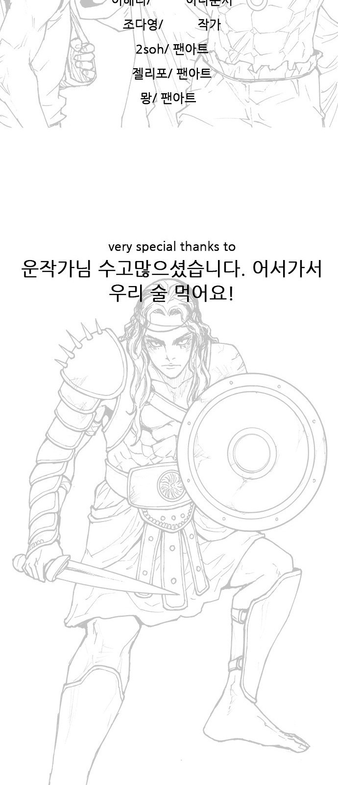 무사만리행 시즌 1 후기 19
