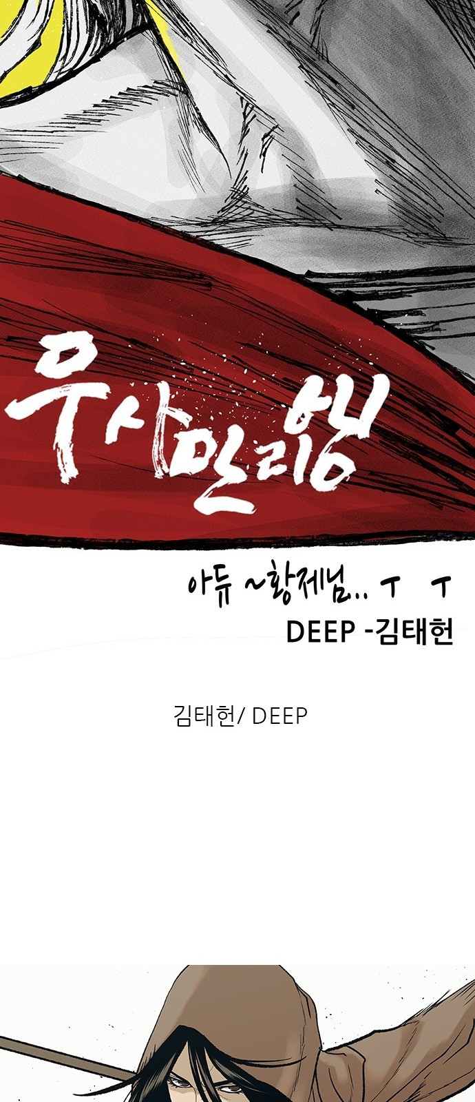 무사만리행 시즌 1 후기 25