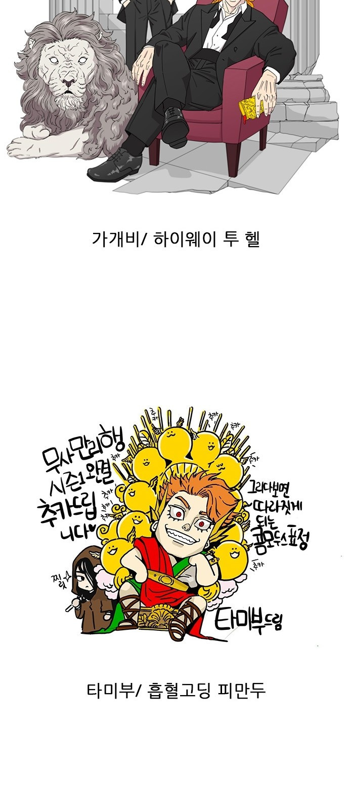 무사만리행 시즌 1 후기 38