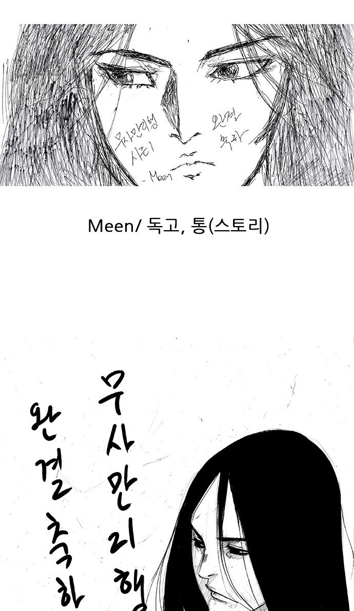 무사만리행 시즌 1 후기 39
