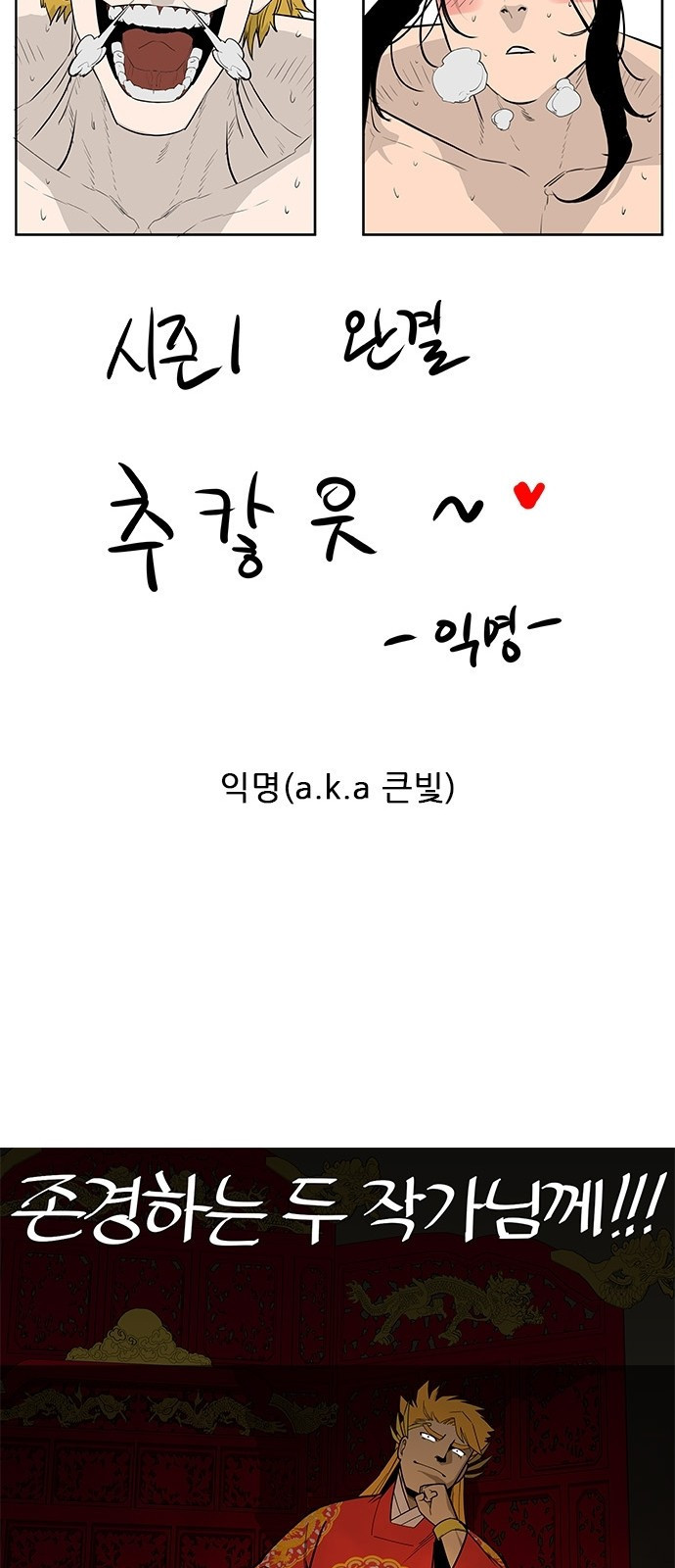 무사만리행 시즌 1 후기 53