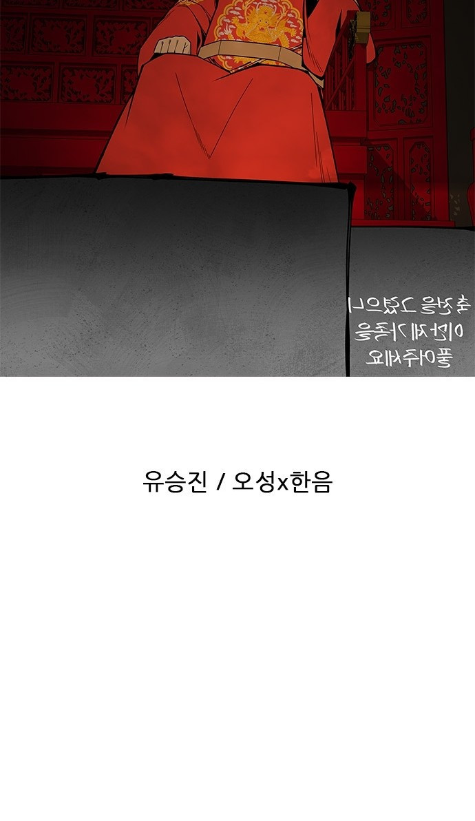 무사만리행 시즌 1 후기 54