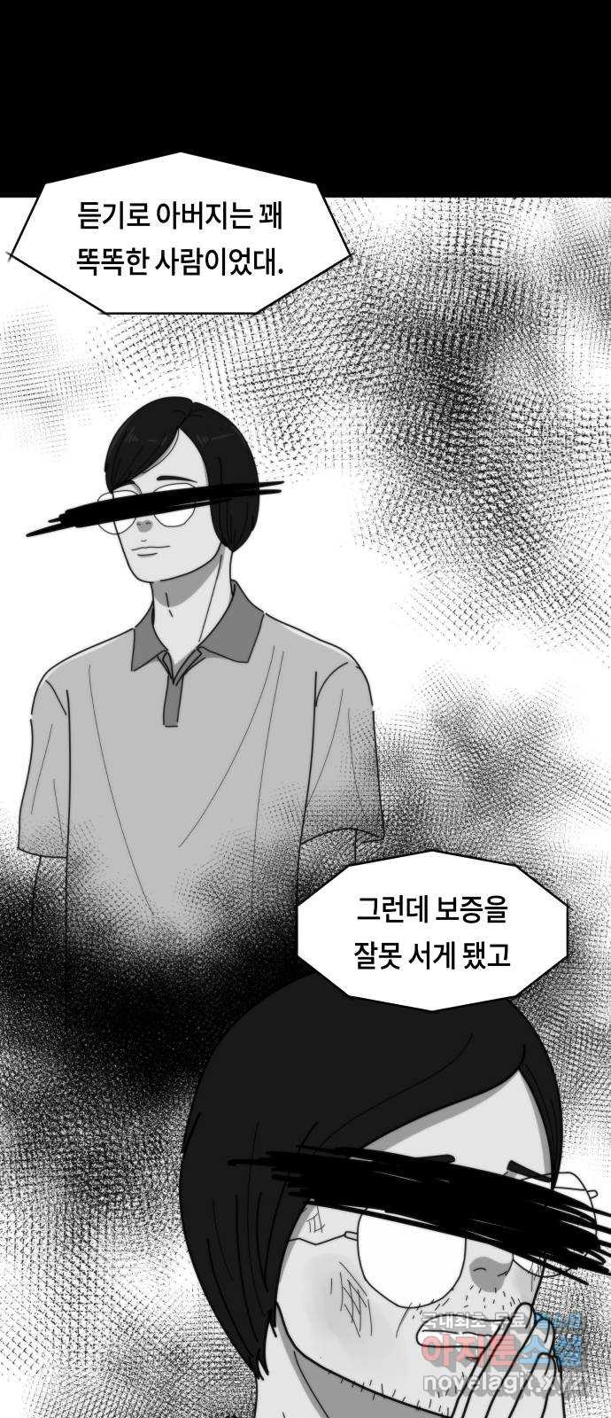 첫사랑, 두 번째 19화 2