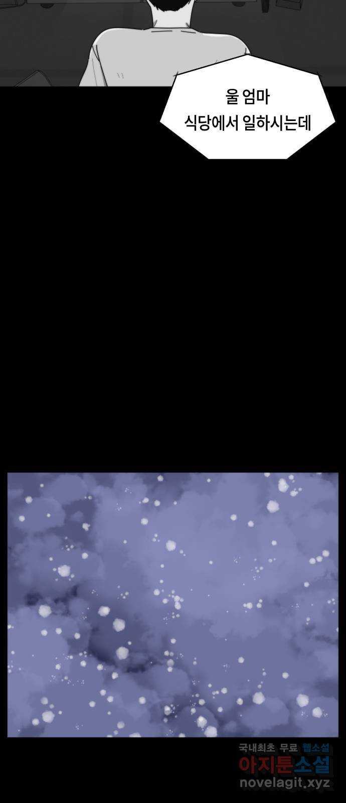 첫사랑, 두 번째 19화 7