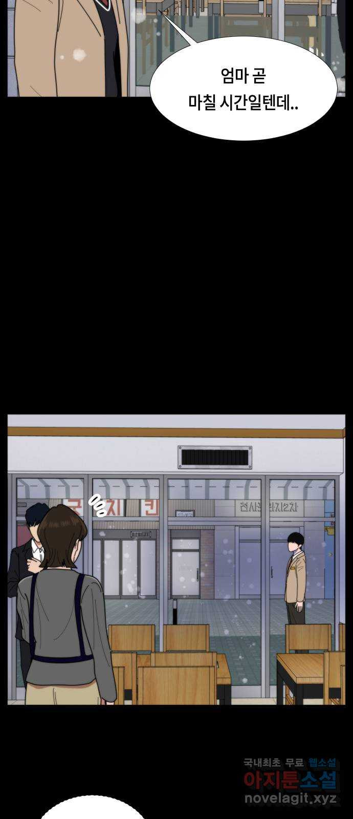 첫사랑, 두 번째 19화 9