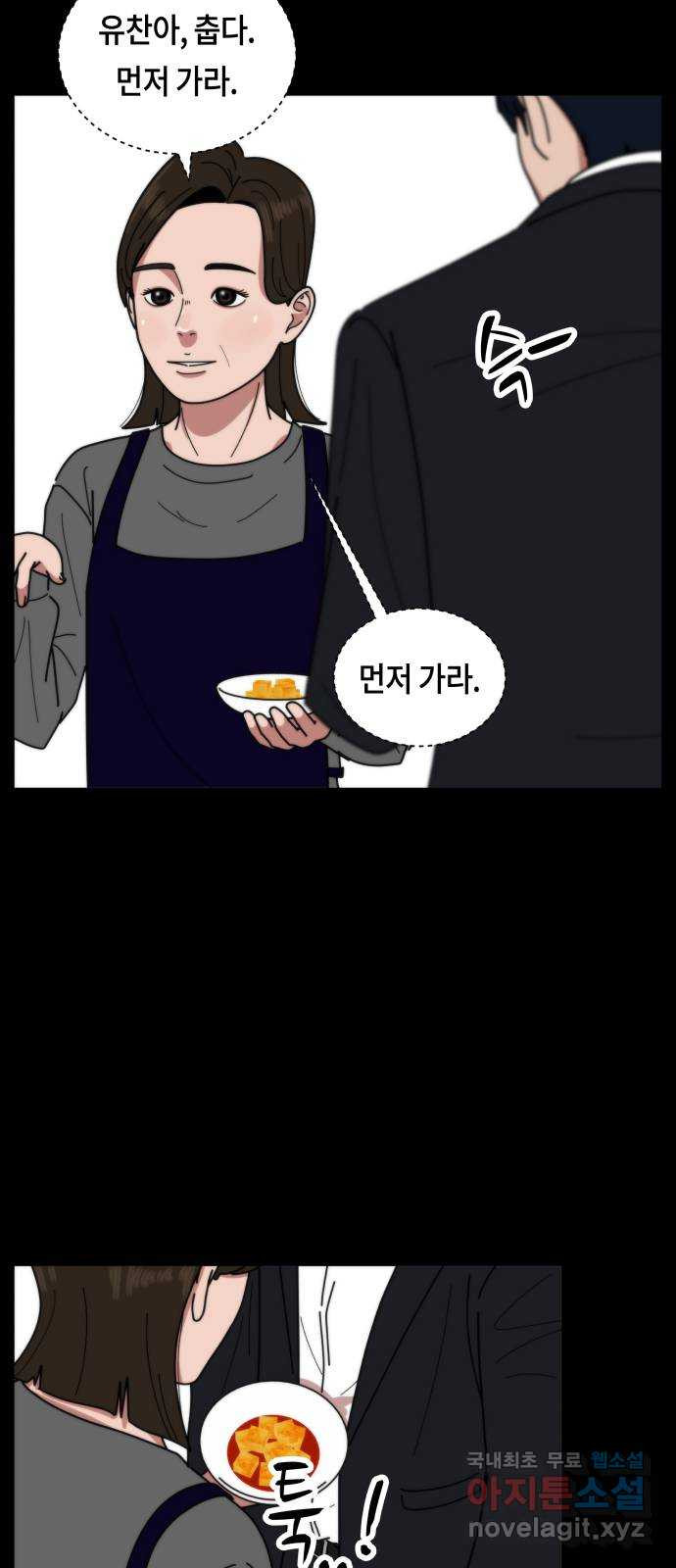첫사랑, 두 번째 19화 10