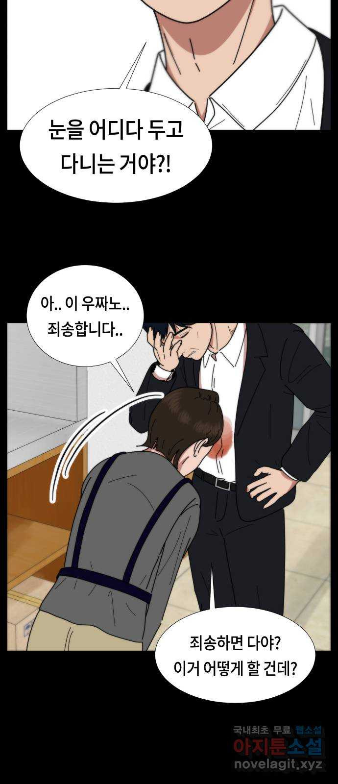 첫사랑, 두 번째 19화 13