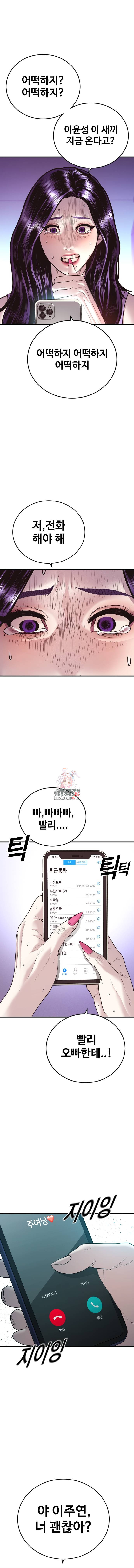 촉법소년 48화 1