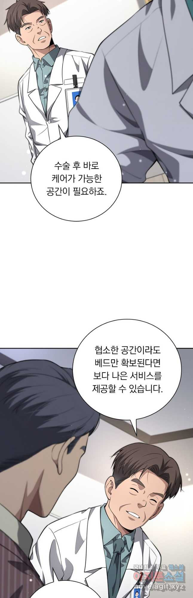 레벨업에 미친 의사 302화 6