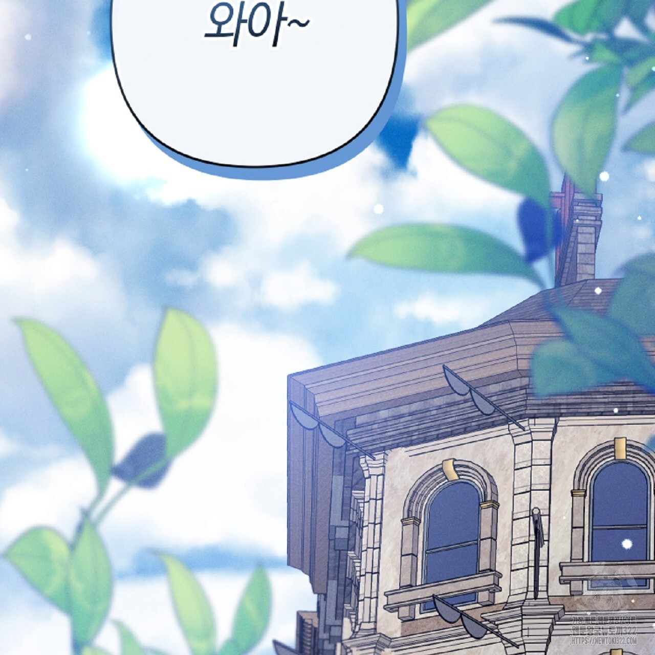 헌터와 매드 사이언티스트 37화 5