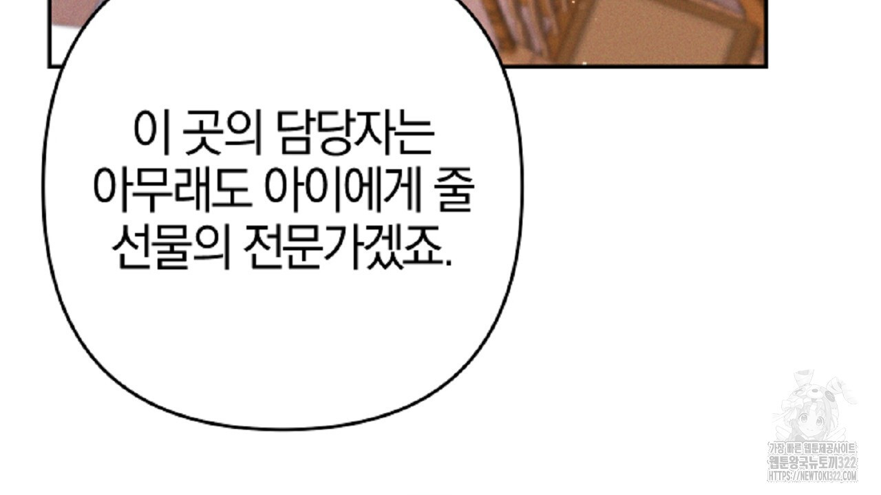 헌터와 매드 사이언티스트 37화 10