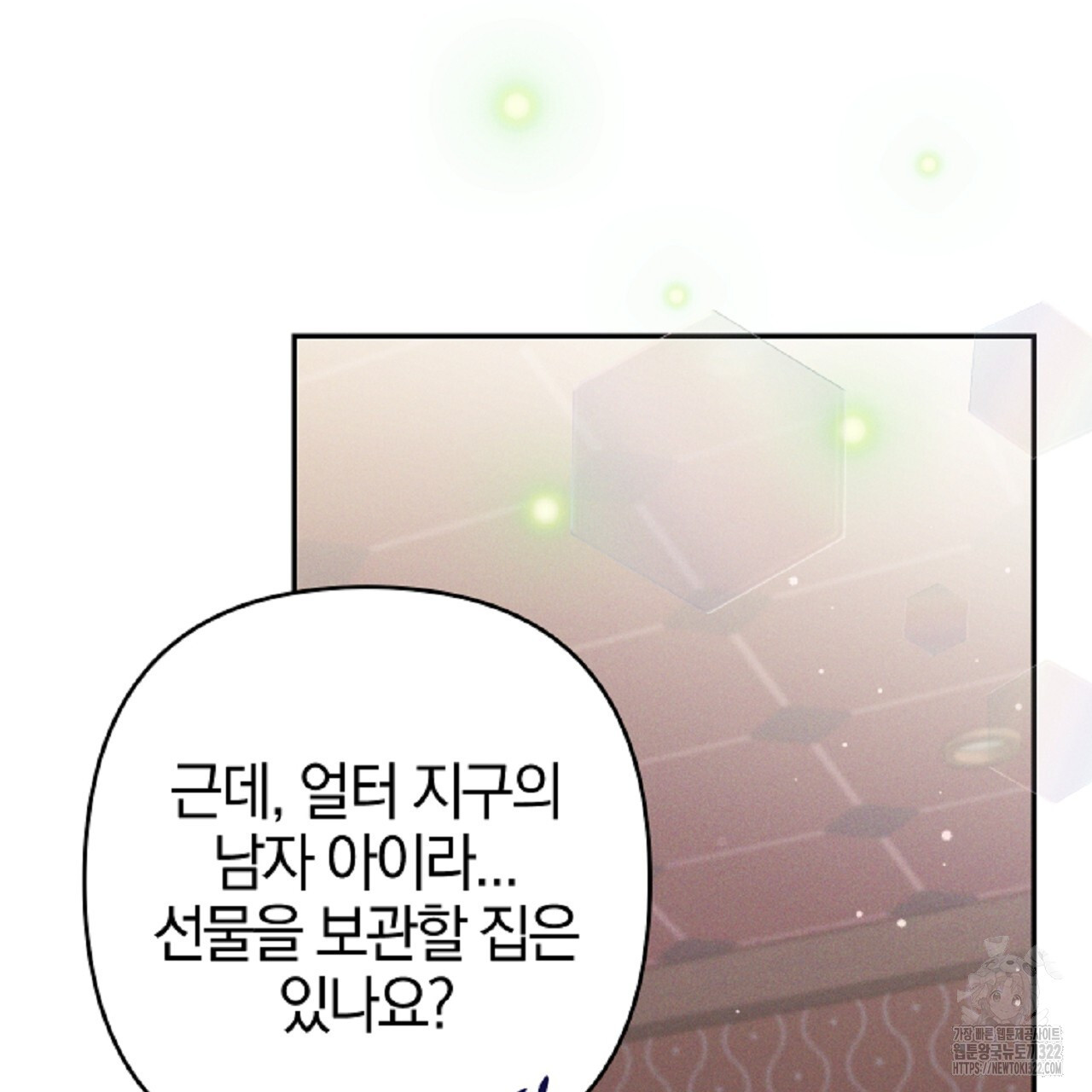 헌터와 매드 사이언티스트 37화 11