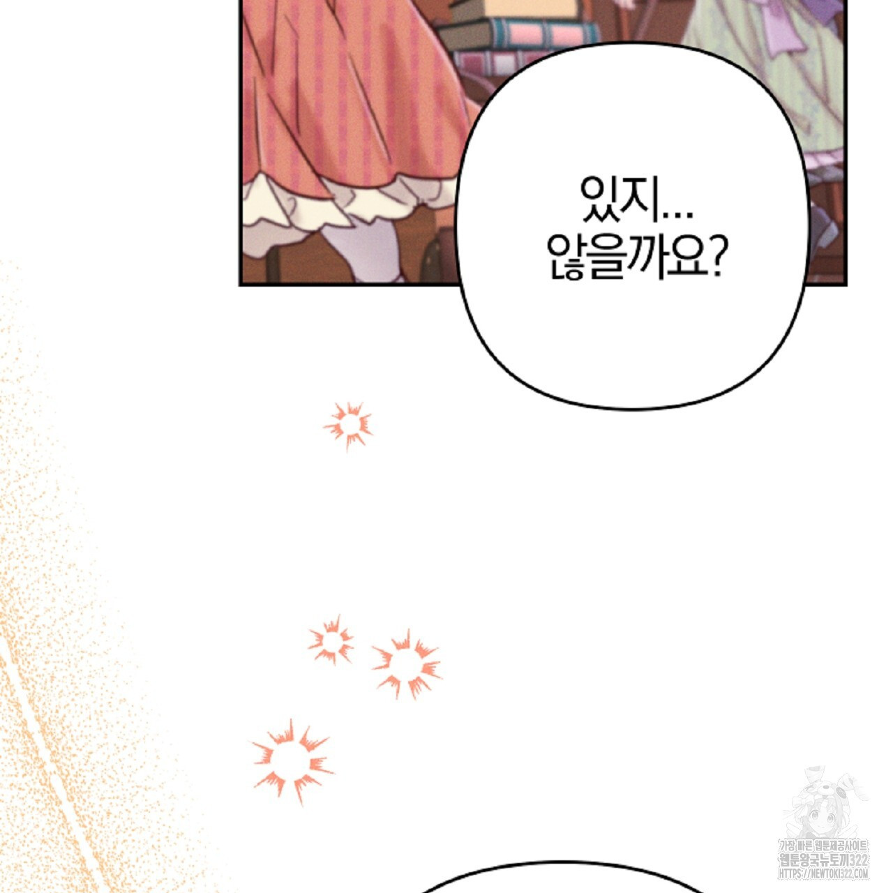 헌터와 매드 사이언티스트 37화 13