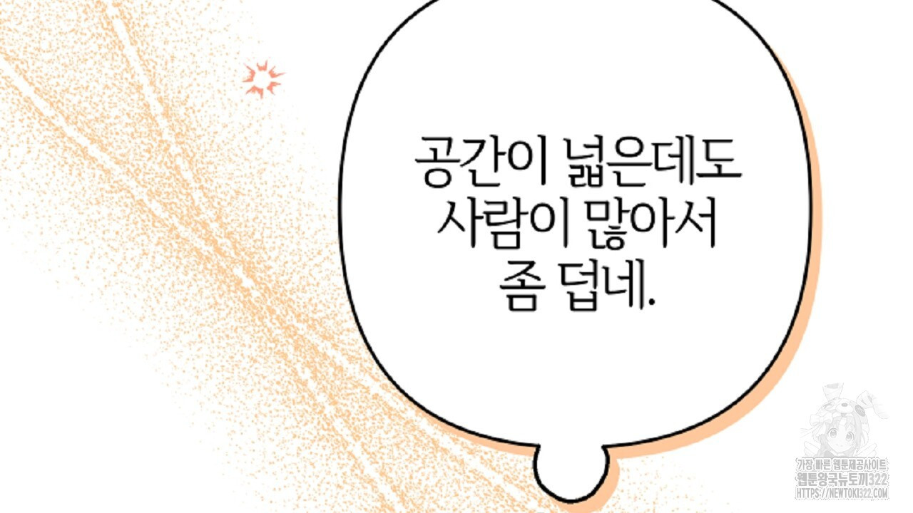 헌터와 매드 사이언티스트 37화 14