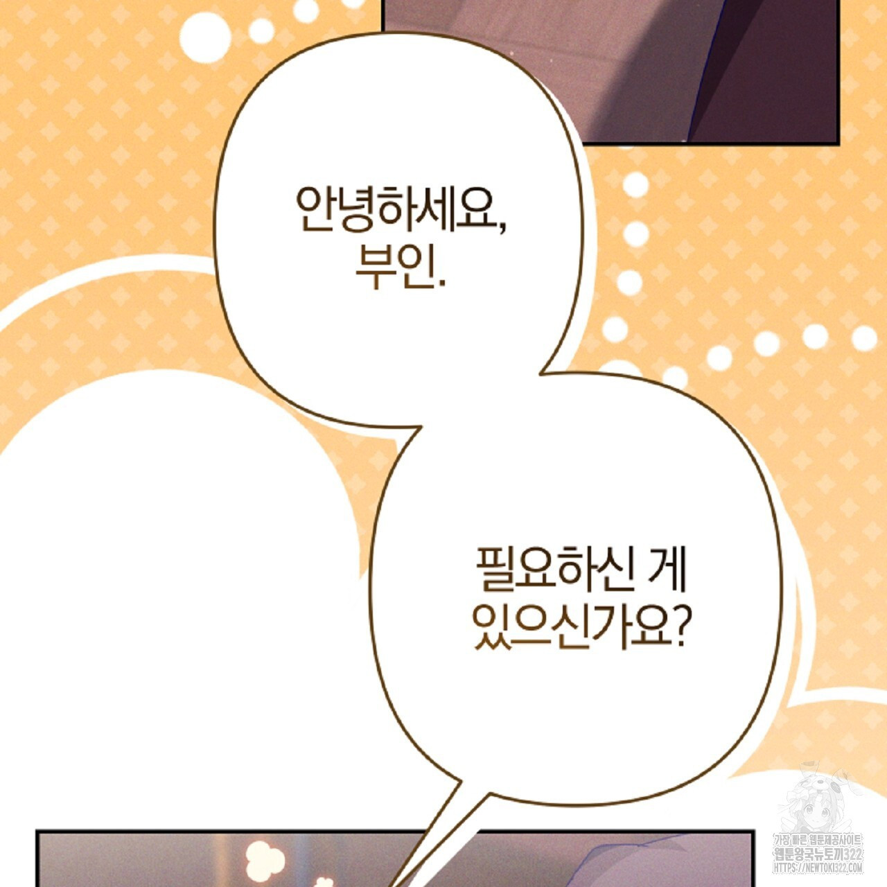 헌터와 매드 사이언티스트 37화 19