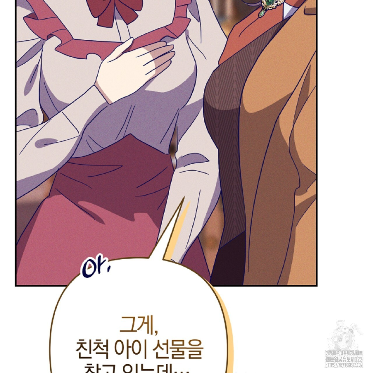 헌터와 매드 사이언티스트 37화 21