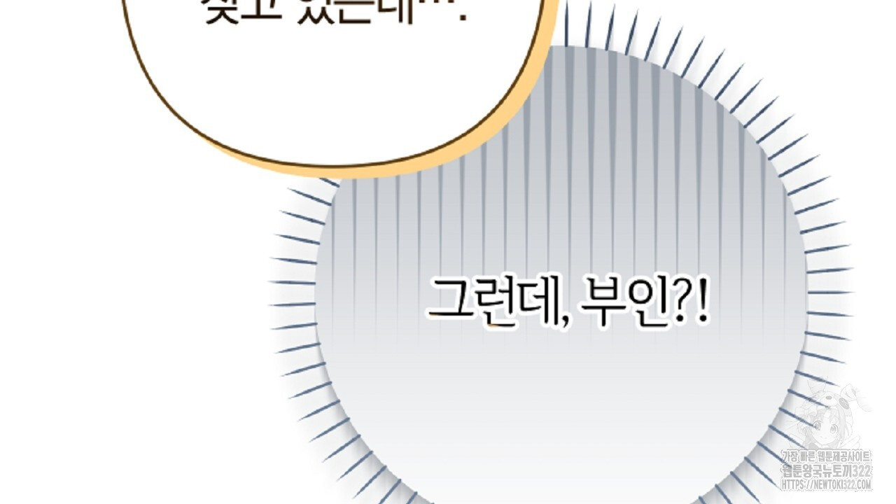 헌터와 매드 사이언티스트 37화 22