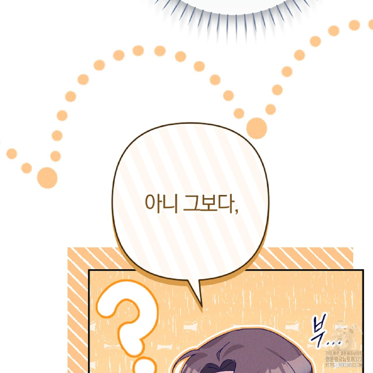 헌터와 매드 사이언티스트 37화 23