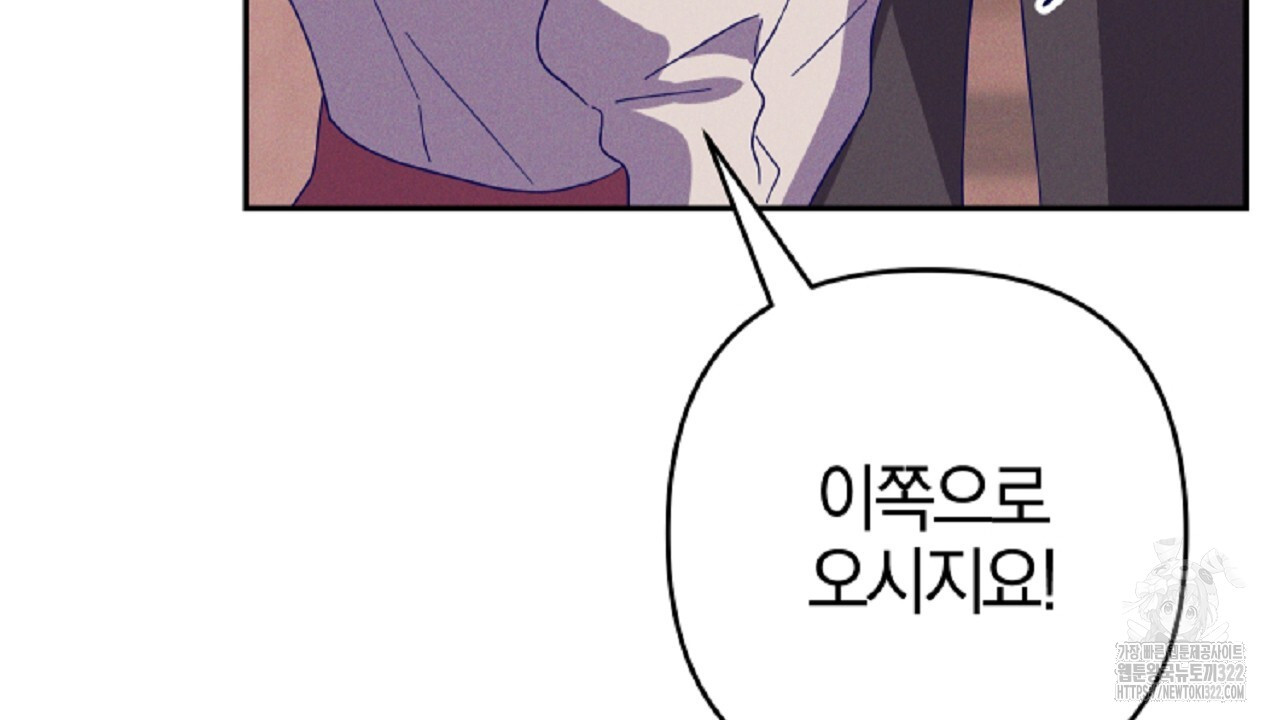 헌터와 매드 사이언티스트 37화 34