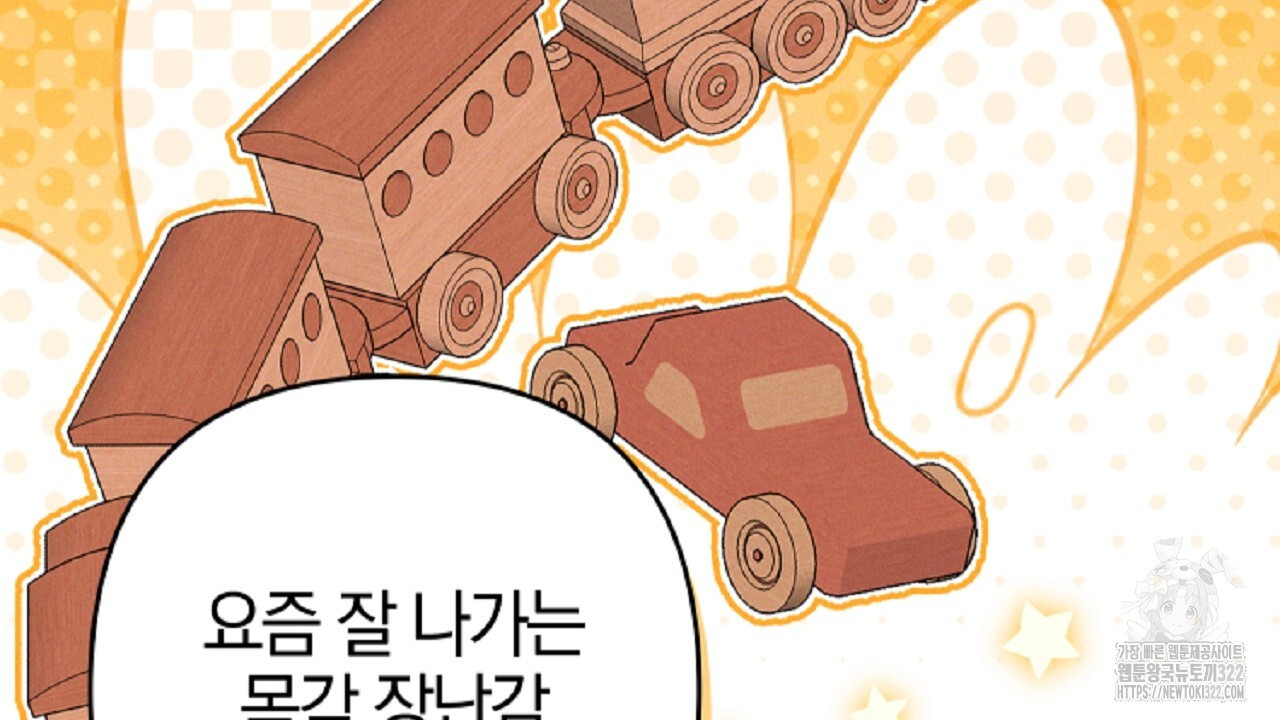 헌터와 매드 사이언티스트 37화 36