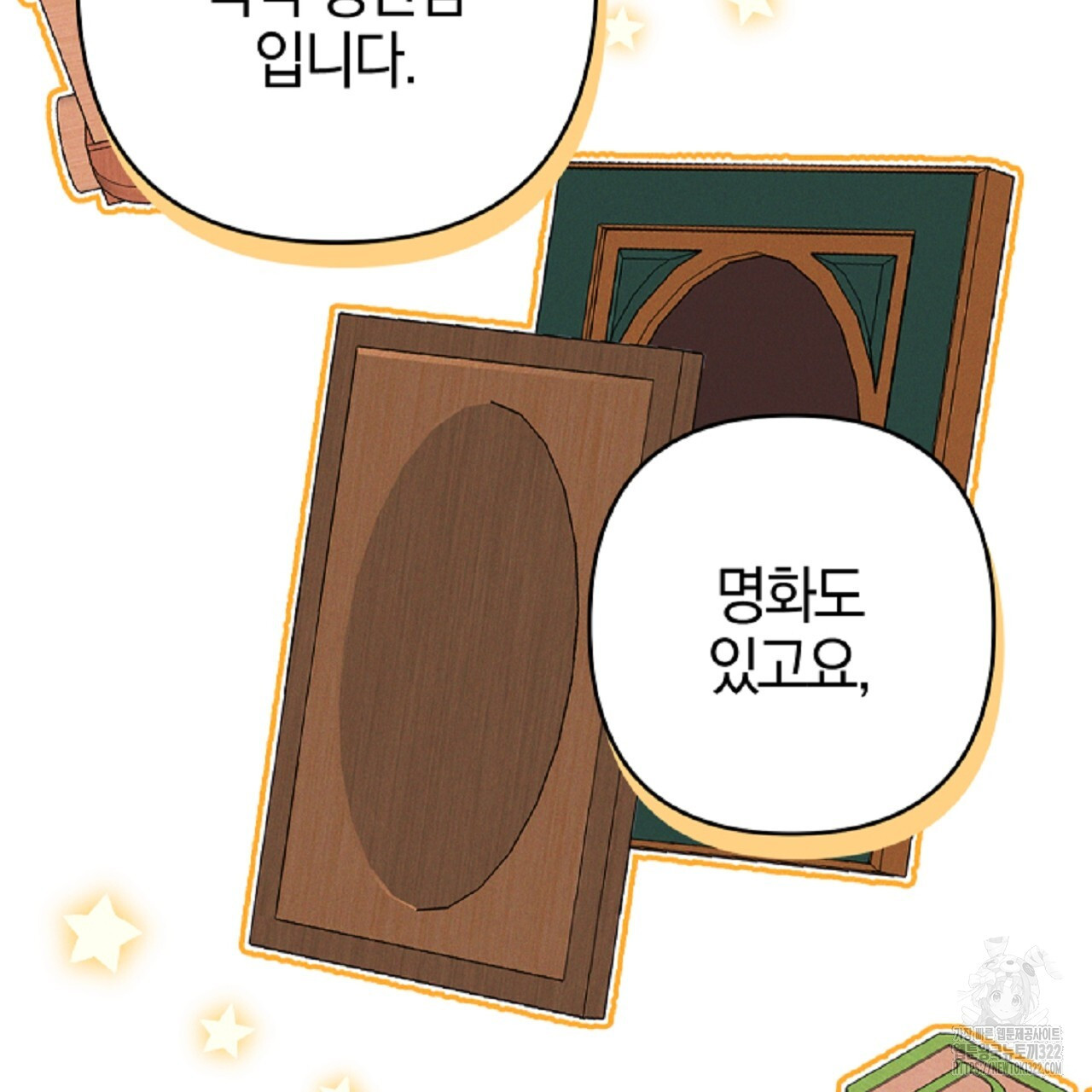 헌터와 매드 사이언티스트 37화 37