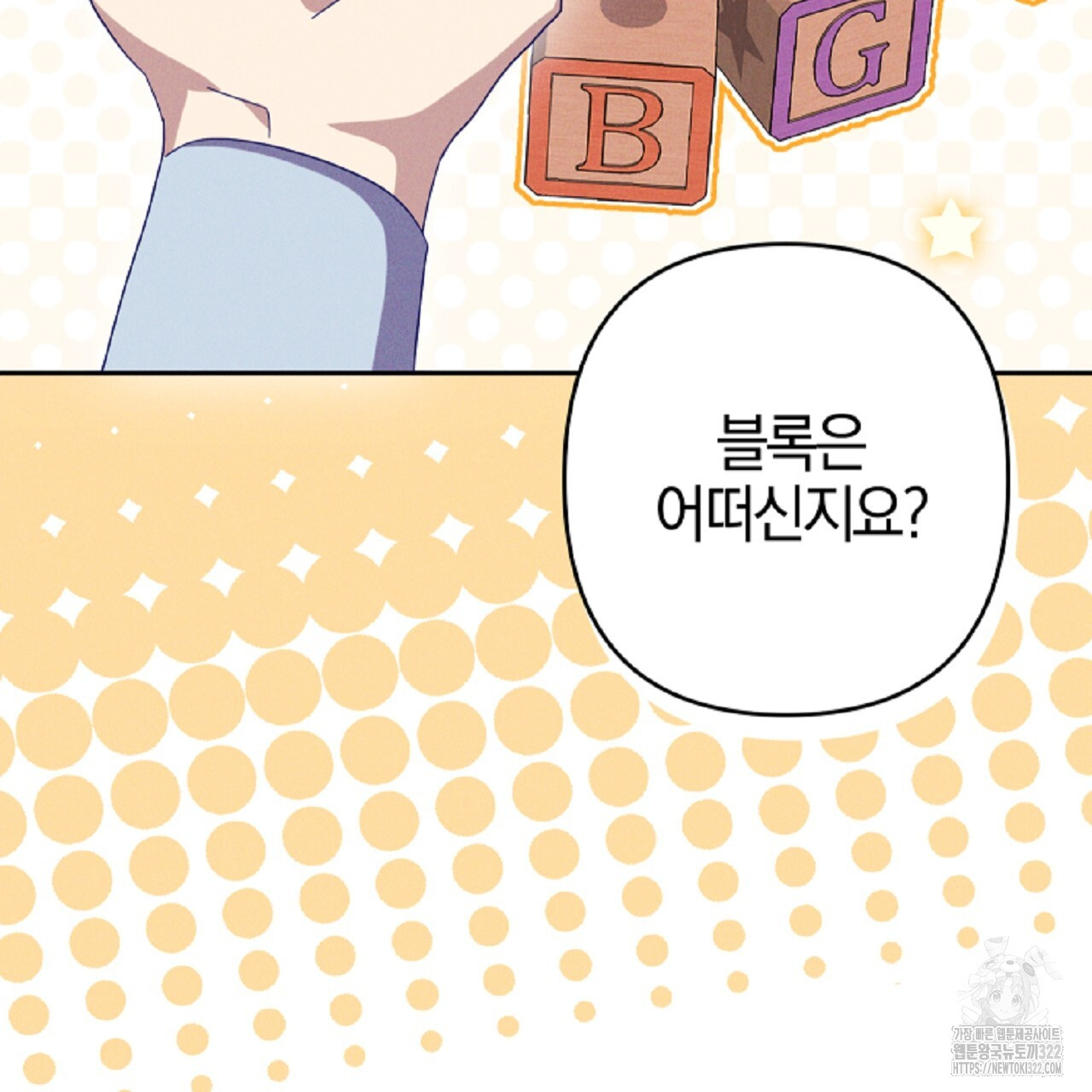 헌터와 매드 사이언티스트 37화 39