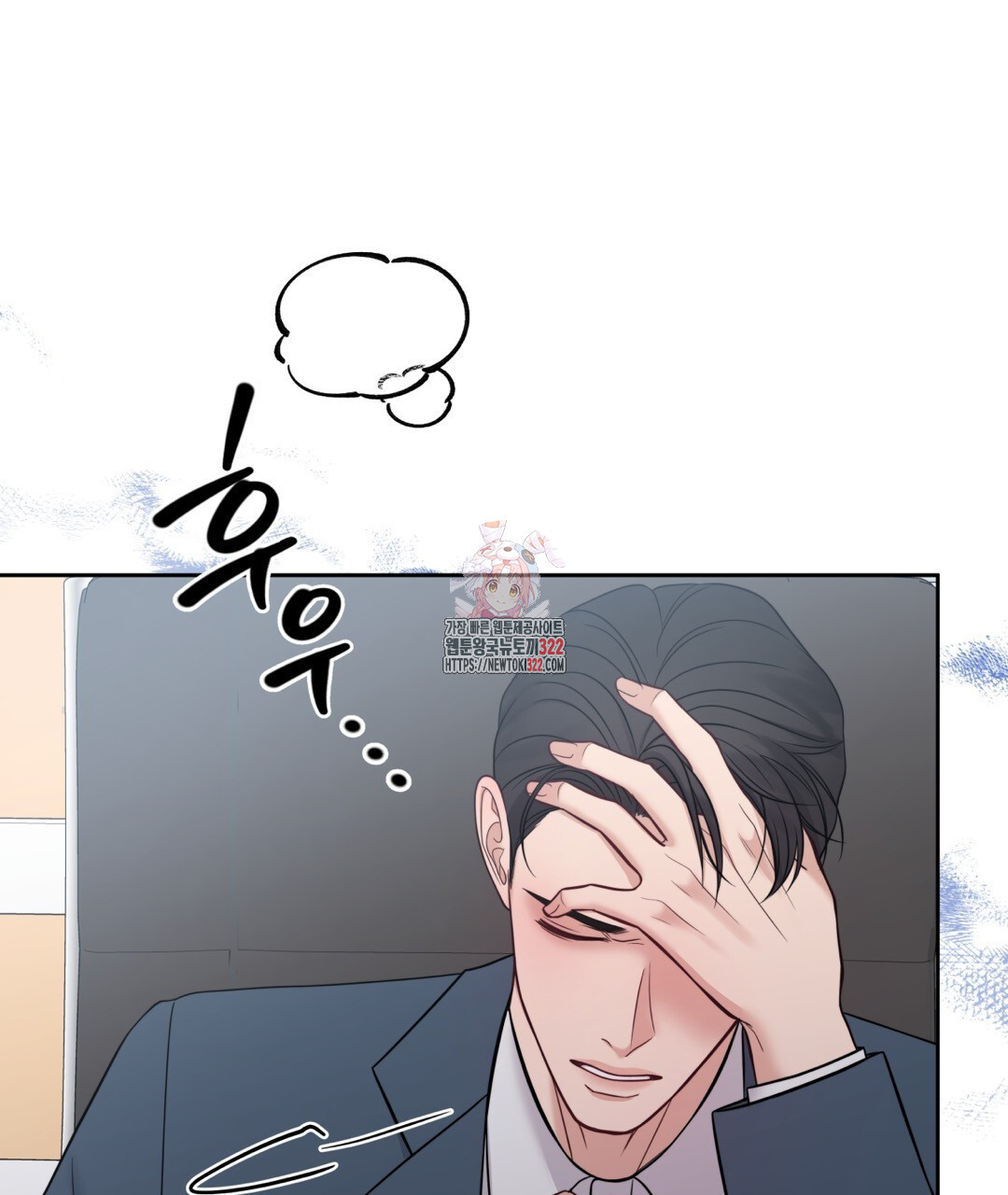 맥거핀 38화 1