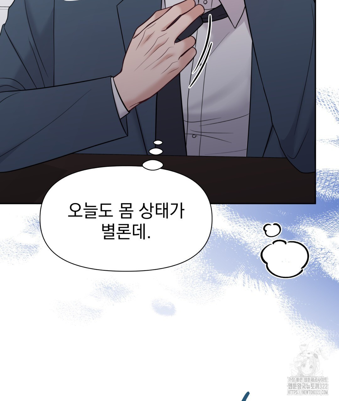 맥거핀 38화 2