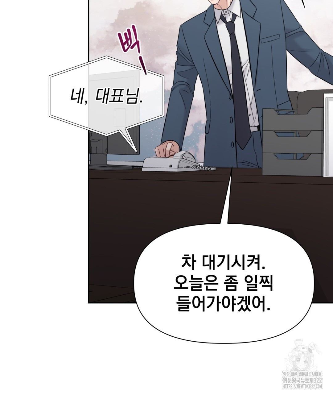 맥거핀 38화 4