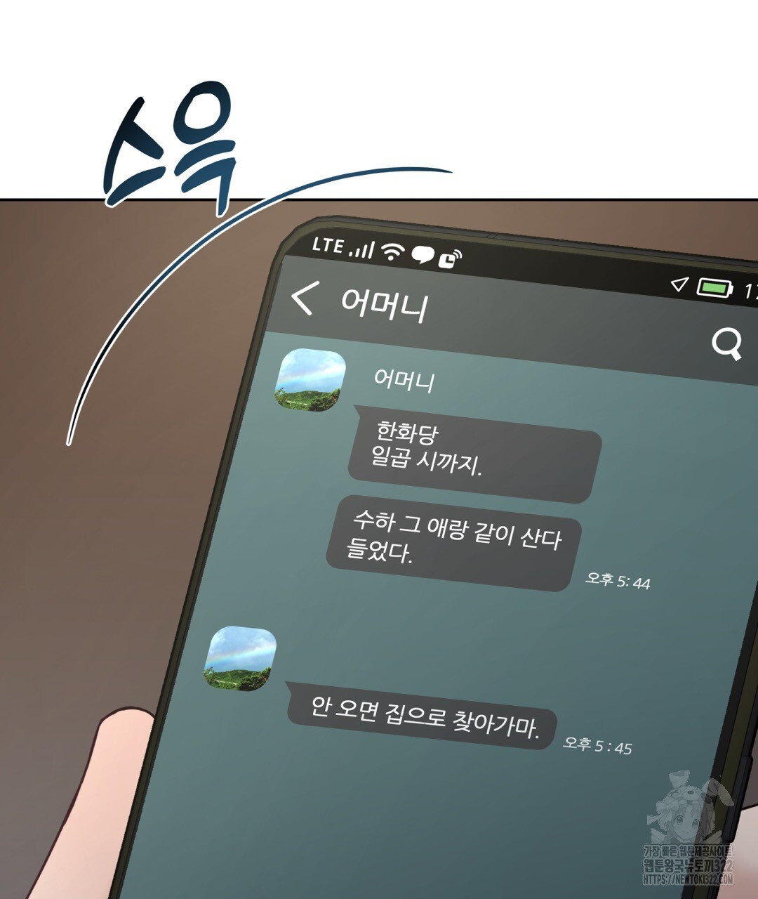 맥거핀 38화 8