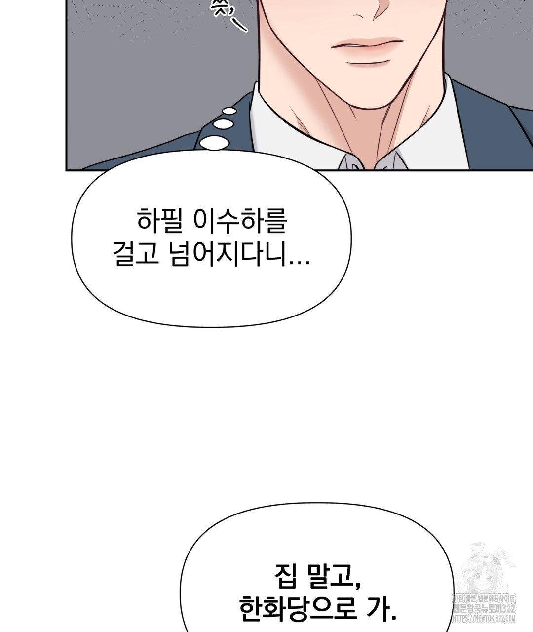 맥거핀 38화 11
