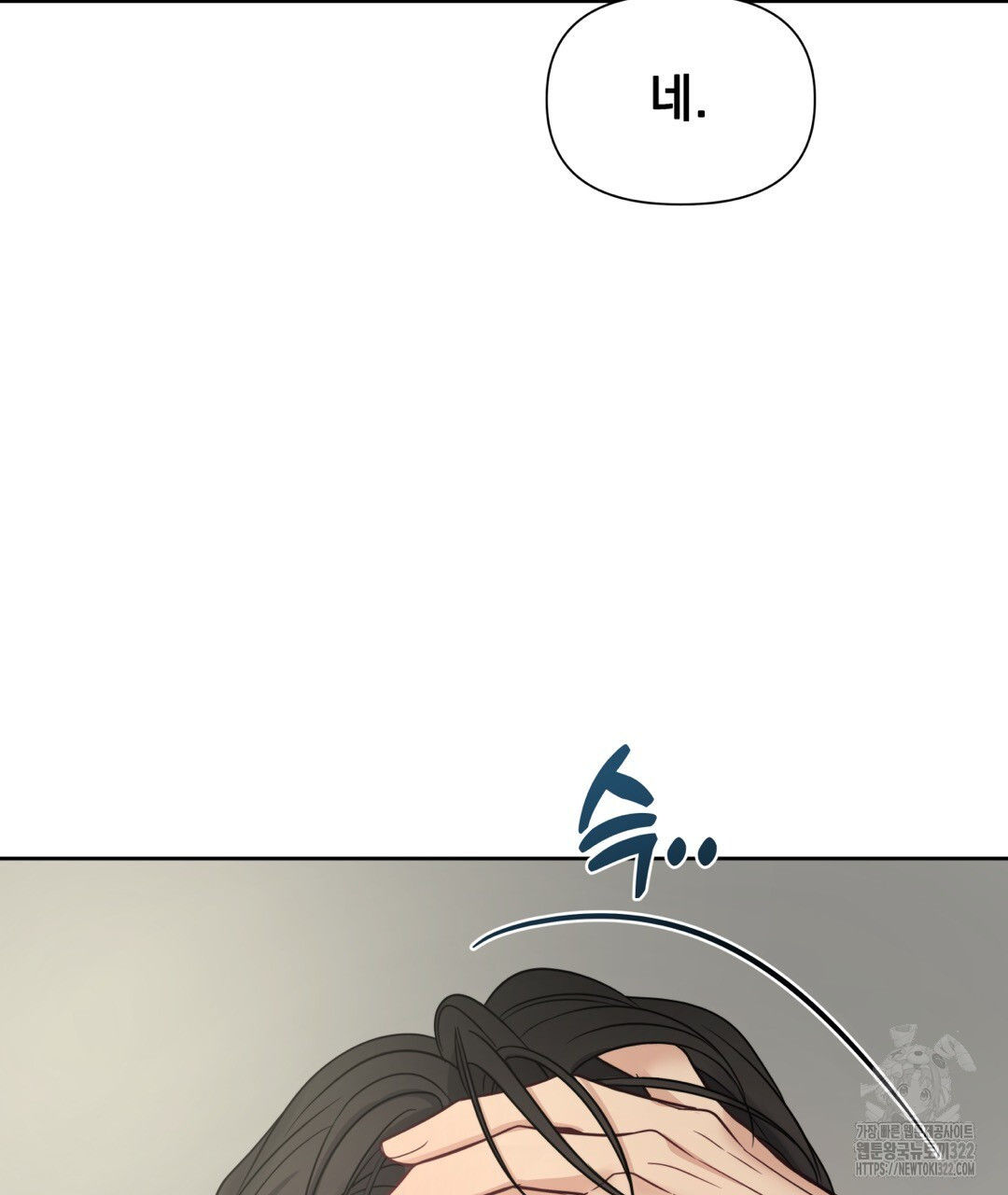 맥거핀 38화 14
