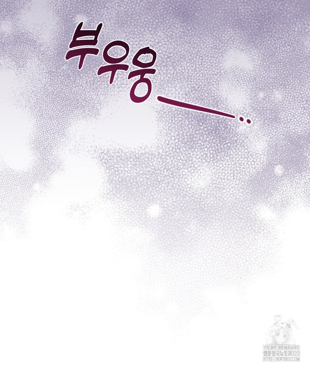 맥거핀 38화 17