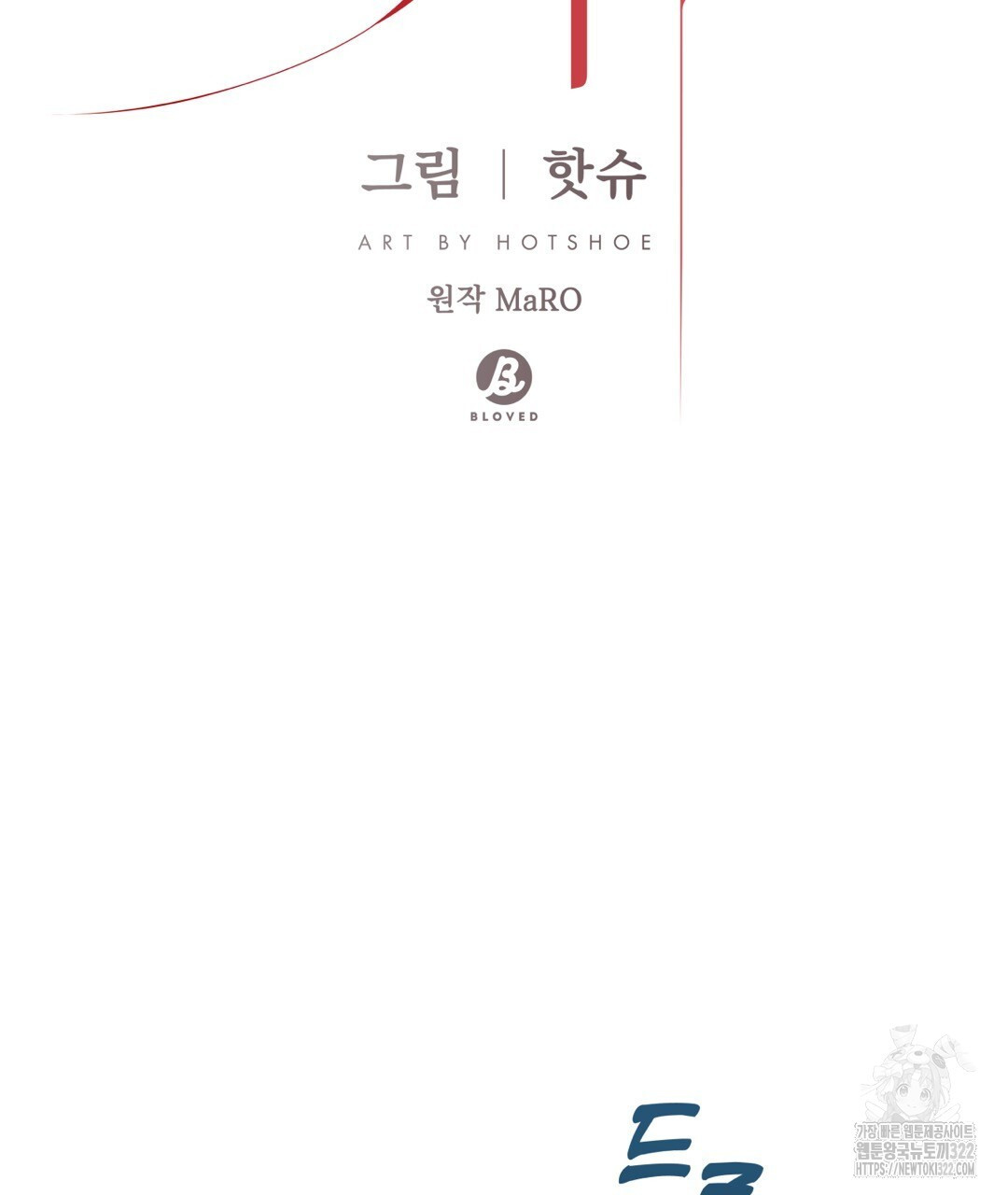 맥거핀 38화 19