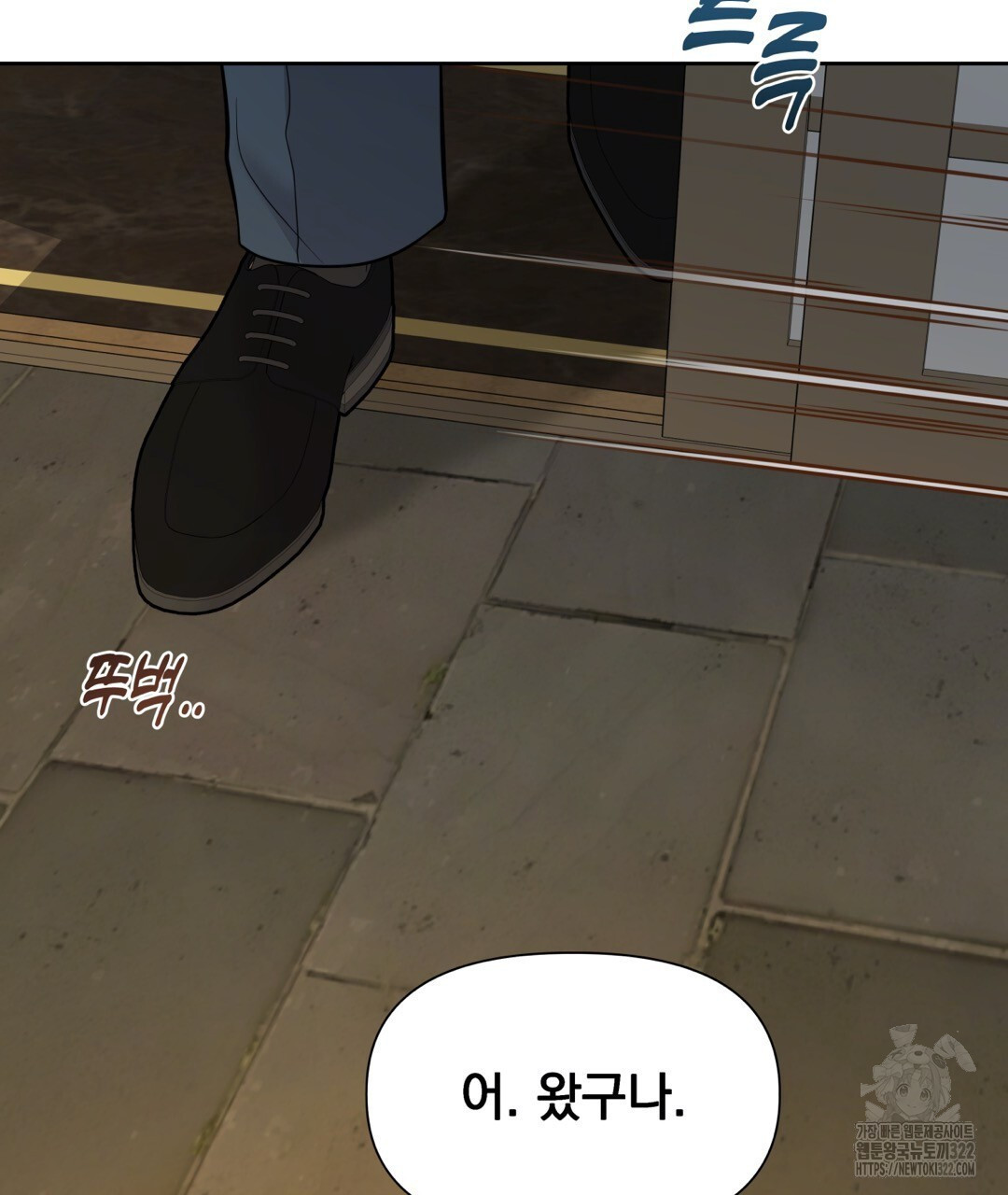 맥거핀 38화 20