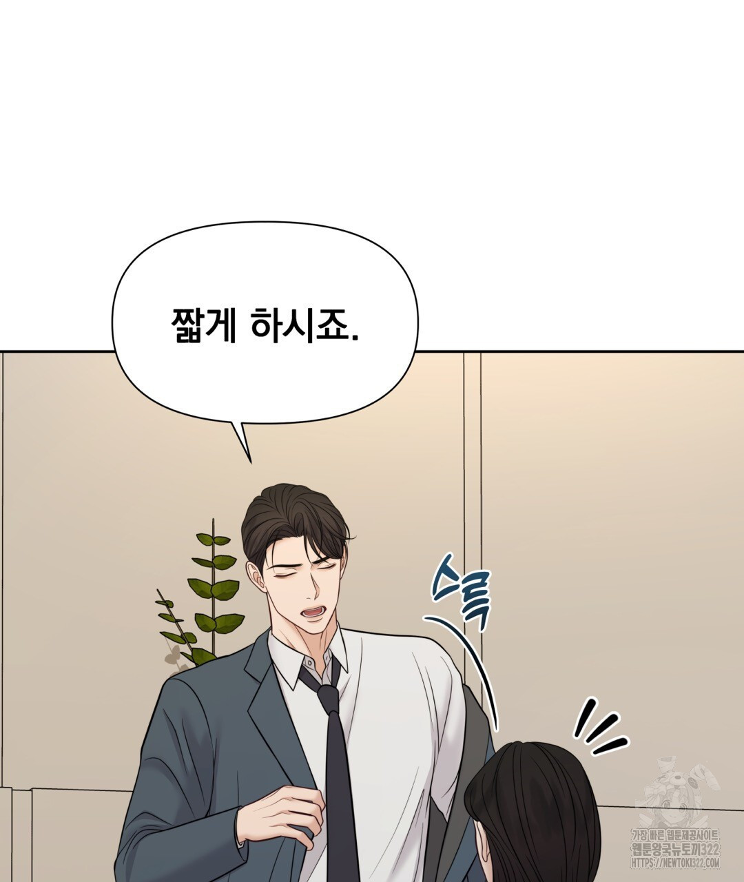 맥거핀 38화 22