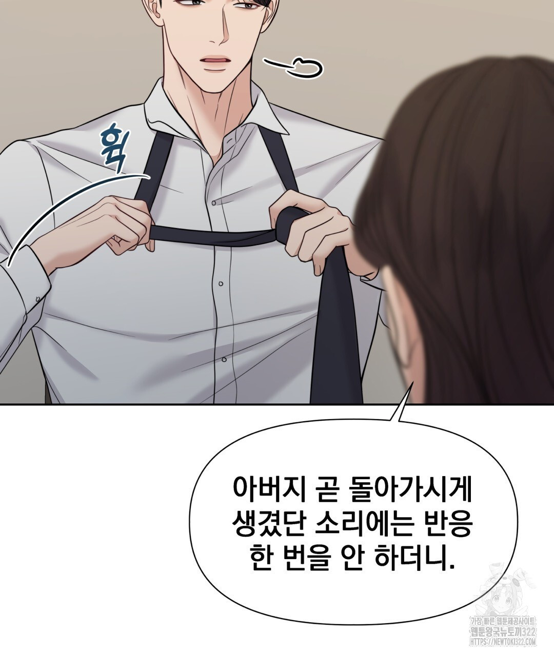 맥거핀 38화 25