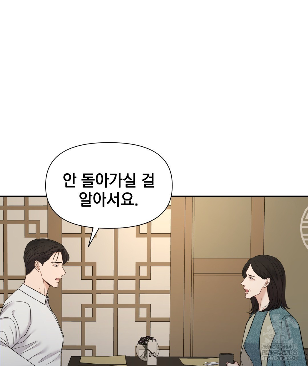 맥거핀 38화 26