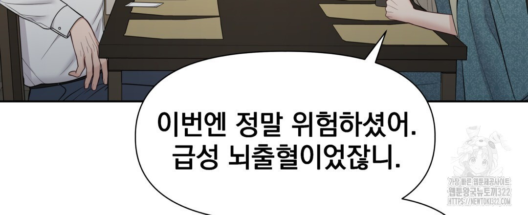 맥거핀 38화 27