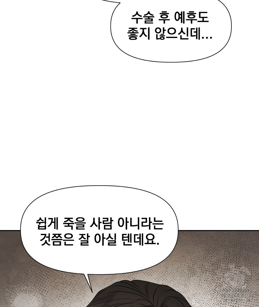맥거핀 38화 28