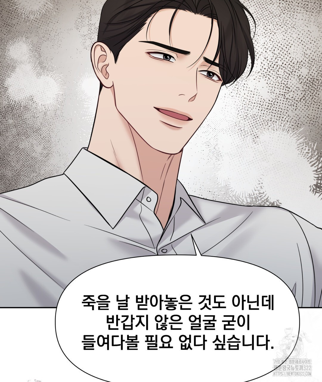 맥거핀 38화 29