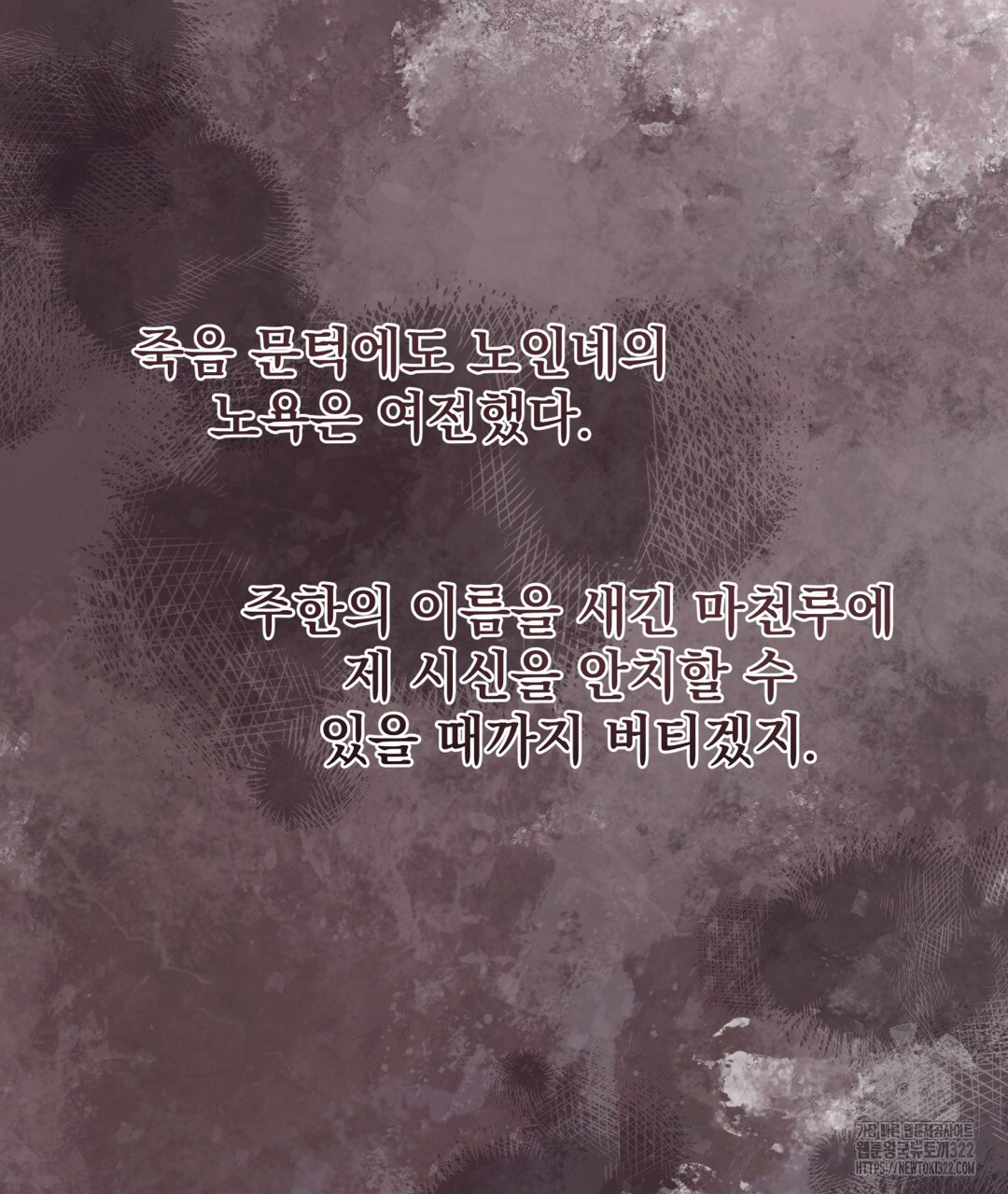 맥거핀 38화 31