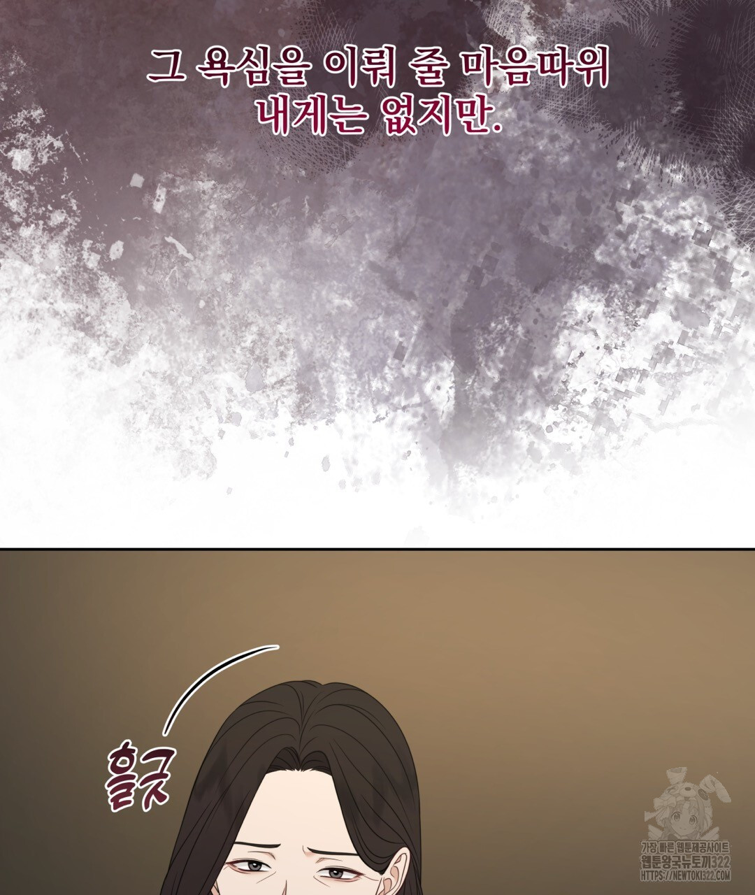 맥거핀 38화 32