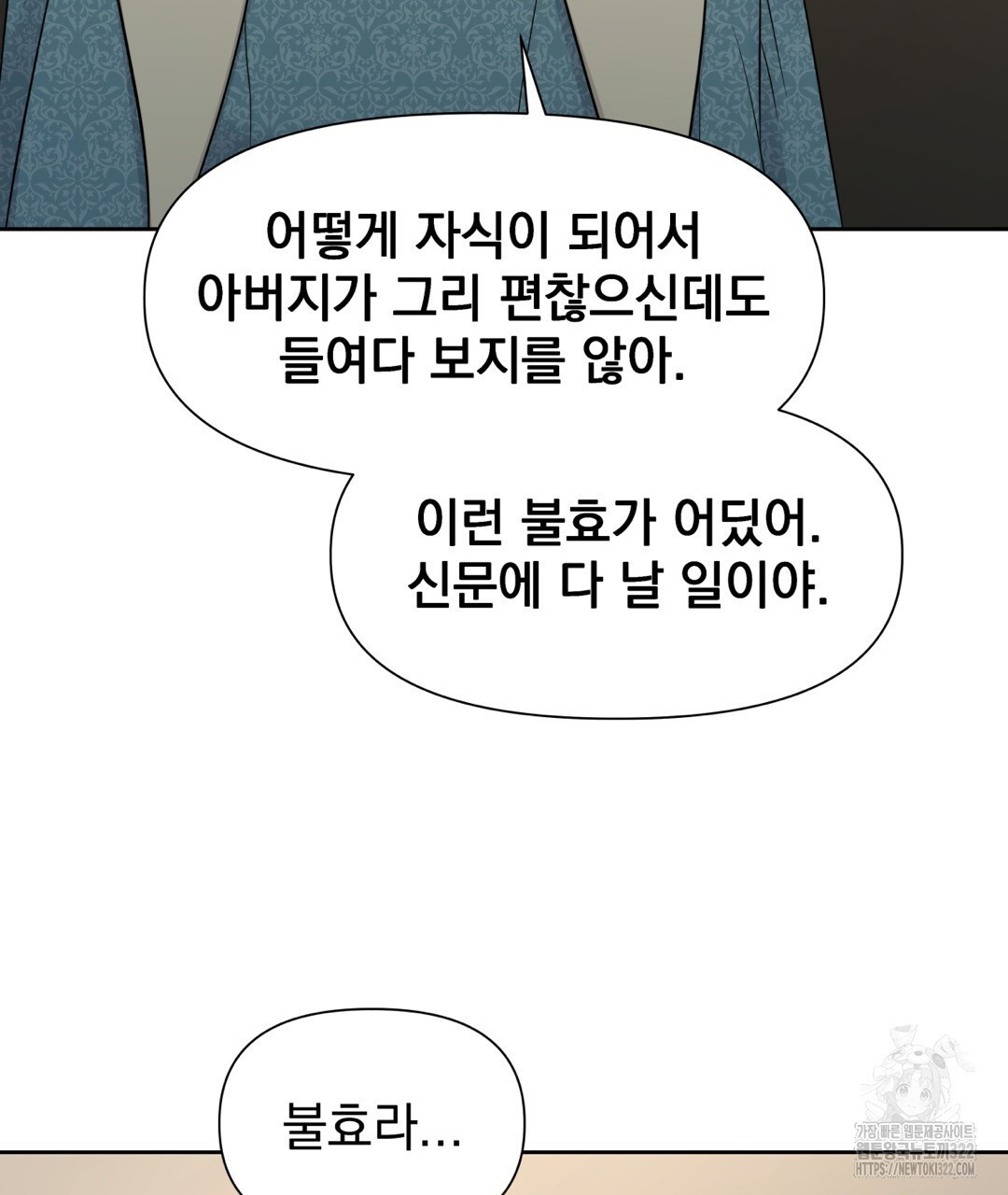 맥거핀 38화 34