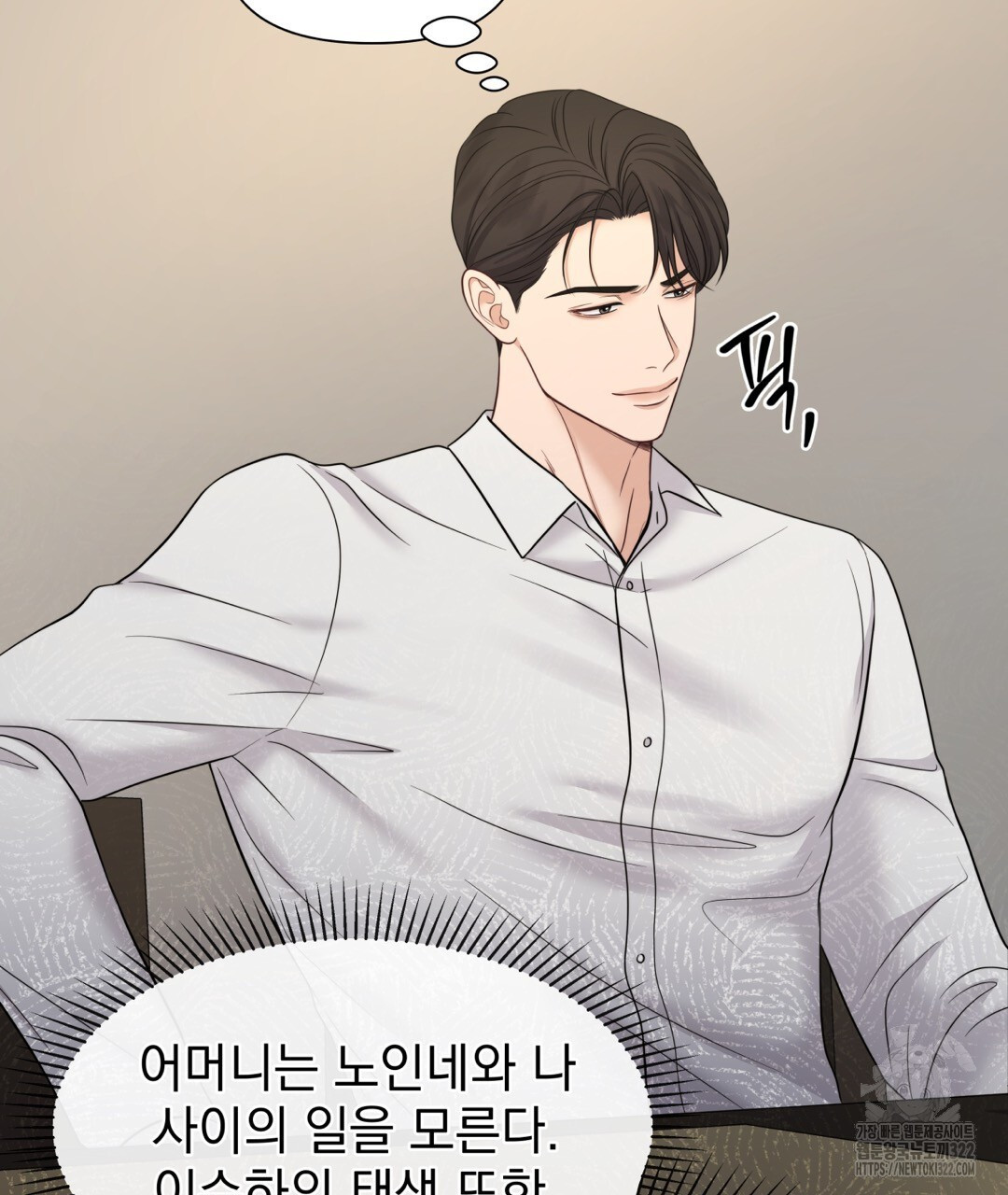 맥거핀 38화 35